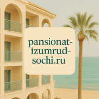 Жильё у моря